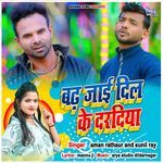 Badh Jayi Dil Ke Dardiya