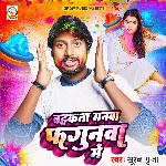 Bahkata Manwa Fagunwa Me