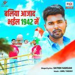 Ballia Azad Bhail 1942 Mein