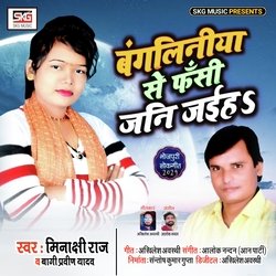 Bangliniya Se Fasi Jani Jayiha (Bhojpuri)-FzE-eSwJZwc