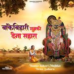Banke Bihari Mujhko Dena Sahara