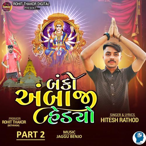 Banko Ambaji Hedyo Part 2