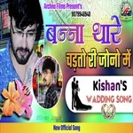 Banna Thare Chadtori Jono me (Rajasthani)