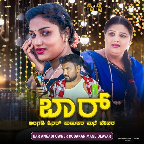 Bar Angadi Owner Kudakar Mane Deavar