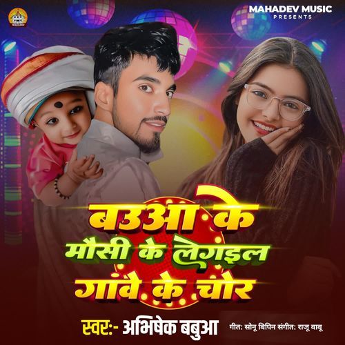 Baua Ke Mausi Ke Legail Gawe Ke Chor