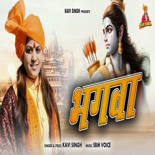 Bhagwa