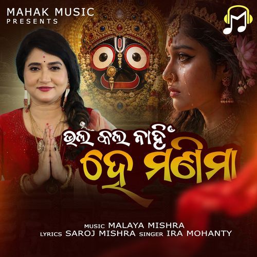 Bhala Kala Nahin He Manima