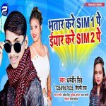 Bhatar Kare SIM 1 Pe Yaar Kare SIM 2 Pe (Bhojpuri)