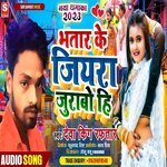 Bhatar ke jiyara jurabo hi