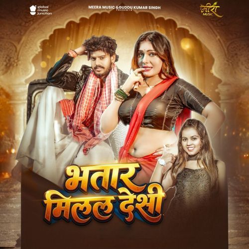 Bhatar Milal Desi cover art