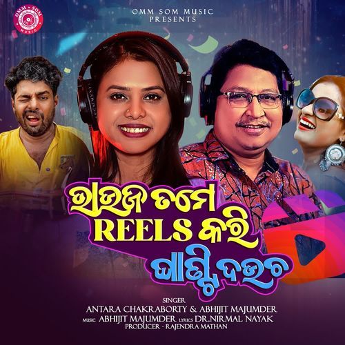 Bhauja Tume Reels Kari Ghanti Daucha