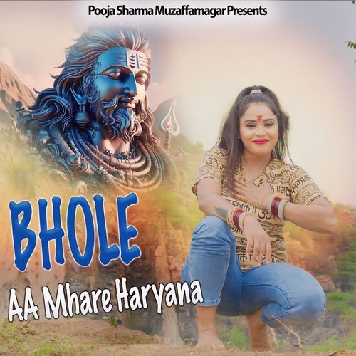 Bhole Aa Mhare Haryana