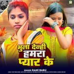 Bhula Denhi Hamra Pyar Ke