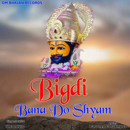 Bigdi Bana Do Shyam