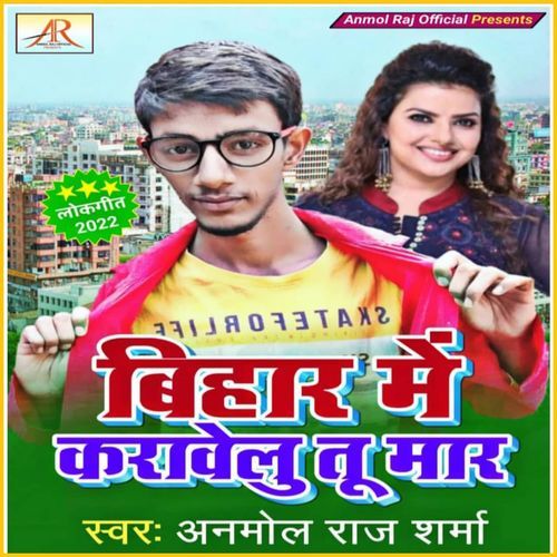 Bihar Me Karawelu Tu Mar