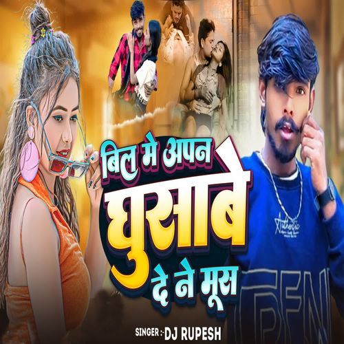 Bil Me Apan Ghusabe De Ne Mus