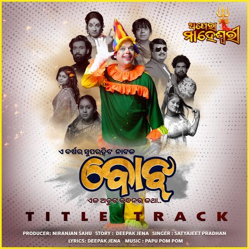 Jatra