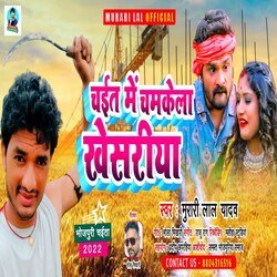 Chait Me Chamkela Khesariya (Bhojpuri Song)