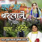Radhe Pyare Tera Hum