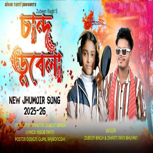 Chand Dubela