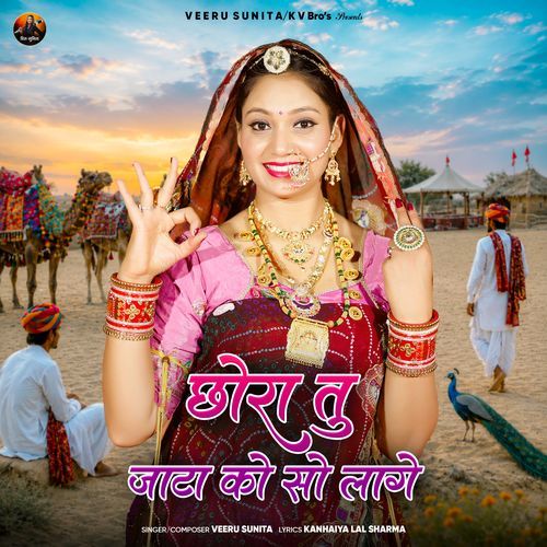 Chhora Tu Jaata Ko So Laage
