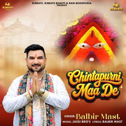 Chintapurni Maa De