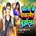 Choli Ke chauklet bujhela