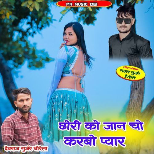 Chori Ko Jaan Cho Karbo Pyar