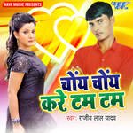 Choye Choye Kare Tam Tam