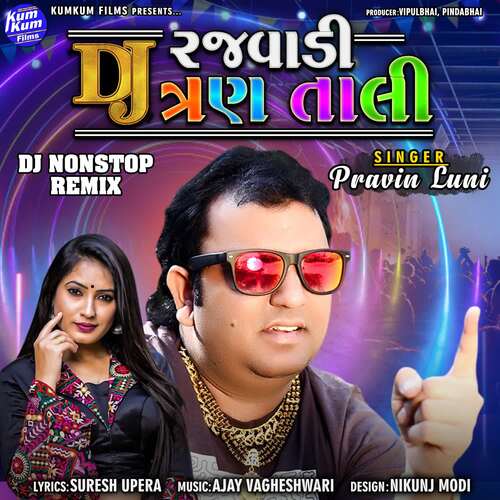 DJ Rajvadi Tran Taali (Remix)