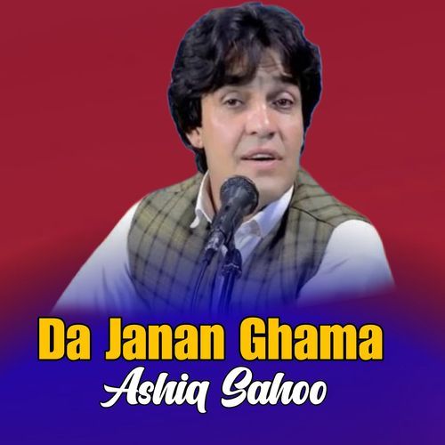 Da Janan Ghama