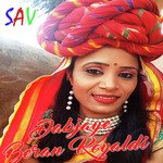 Dabjaye Beran Koyaldi