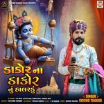 Dakor Na Thakor Nu Halardu