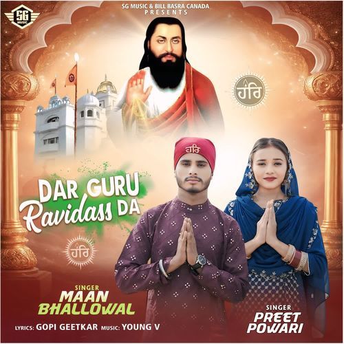 Dar Guru Ravidass Da