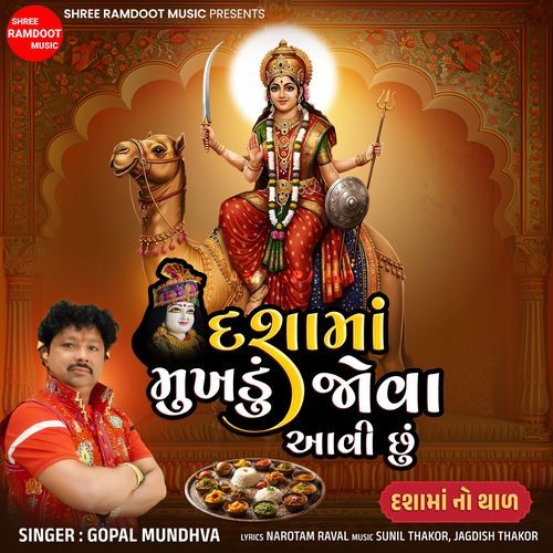 Dasha Maa Mukhdu Jova Avi Chhu