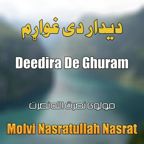 Deedira De Ghuram