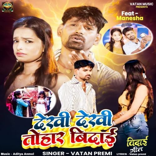 Dekhi Dekhi Tohar Bidai