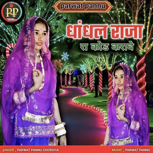 Dhadhla Raja Ra Kod Krave