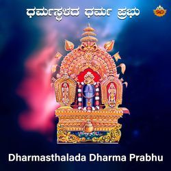 Dharmasthalada Dharma Prabhu-Oj0vawQFR14