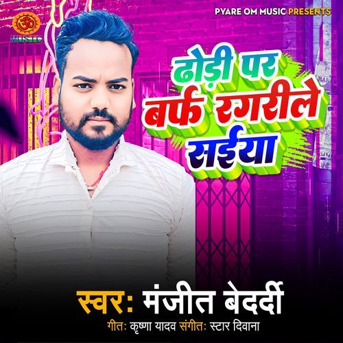 Dhodi Par Barf Ragrile Saiya