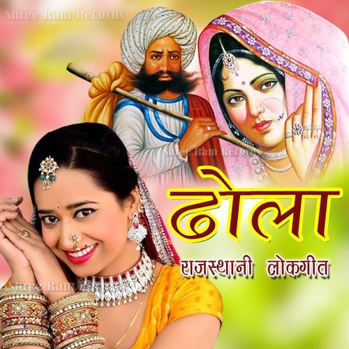 Dhola (Rajasthani Lokgeet)