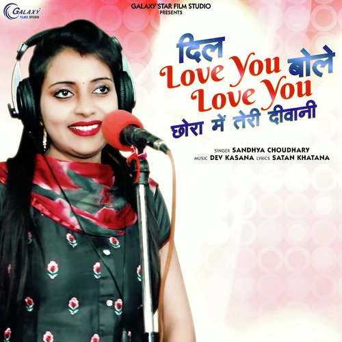 Dil Lovo U Love U Bole Chhora Me Teri Diwani - Single