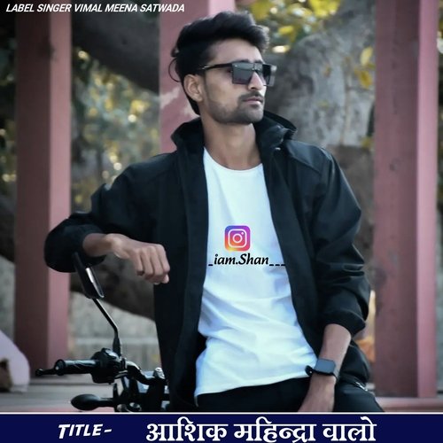 Dil Me Tu Hi Padbala