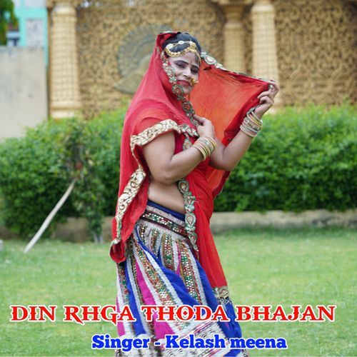 Din Rhga Thoda Bhajan cover art