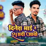 Dinesh Bhai Ne Sadhi Aawi