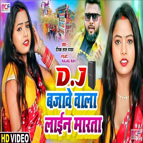 Dj Baajawela Line Marta (Bhojpuri Song)