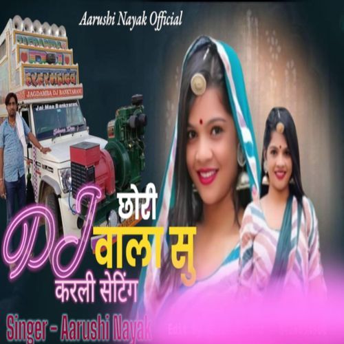 Dj Wala Su Karli Seeting