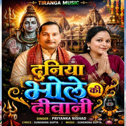 Duniya Bhole Ki Diwani