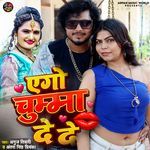 Ego Chumma De De