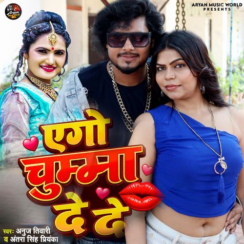 Ego Chumma De De